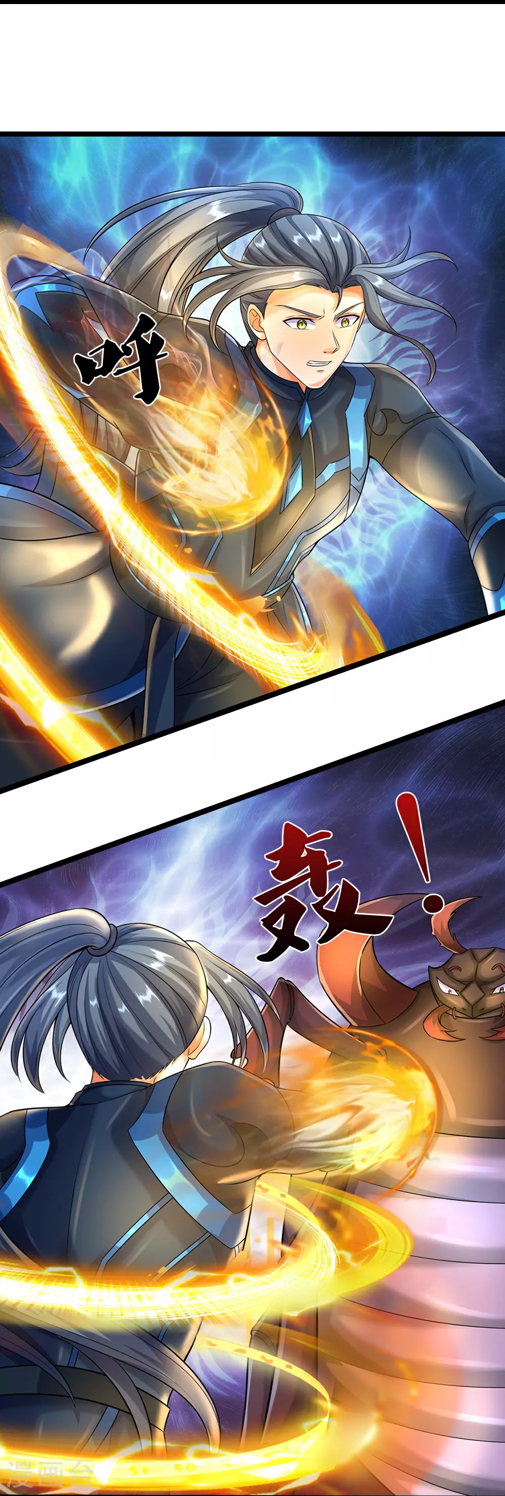 神武天尊百度百科漫画,第611话 可愿臣服2图