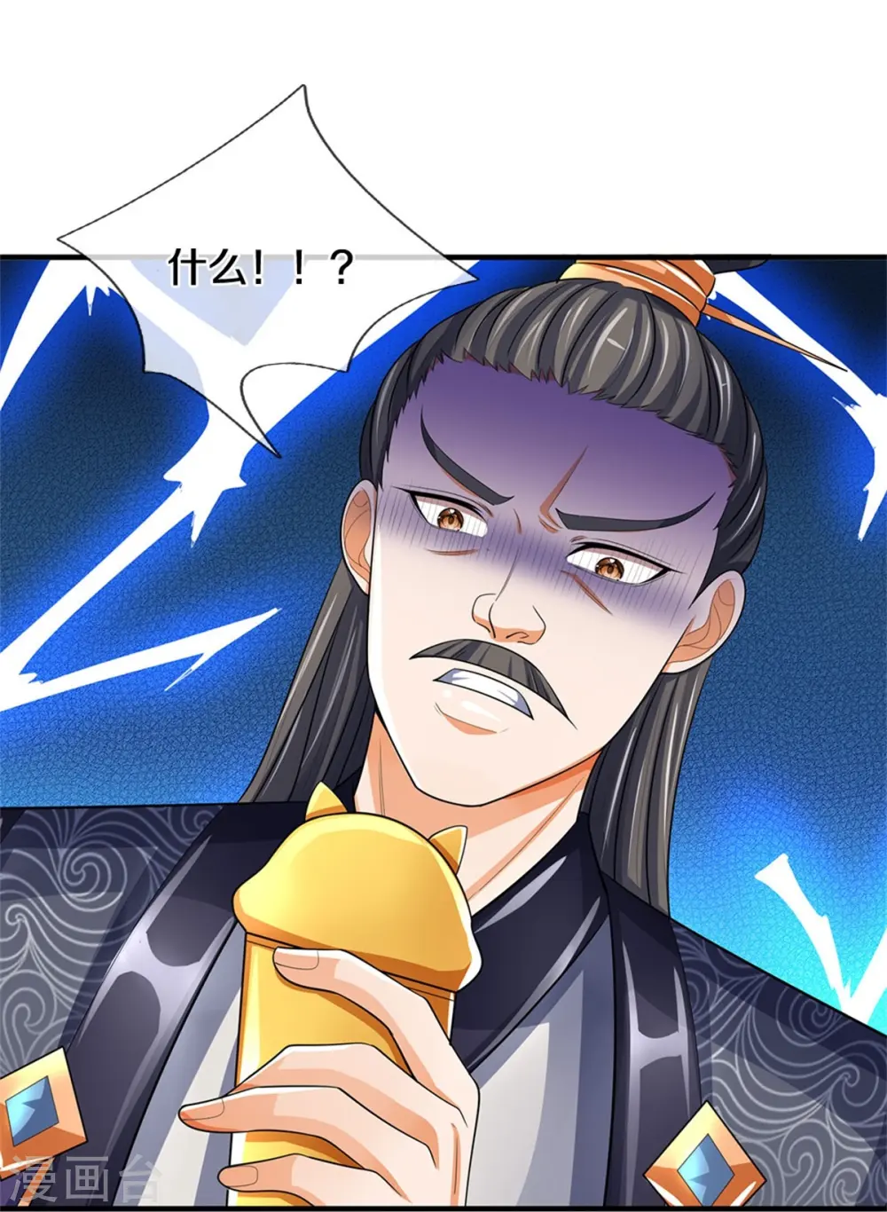 神武天尊101漫画,第479话 重拾至宝1图