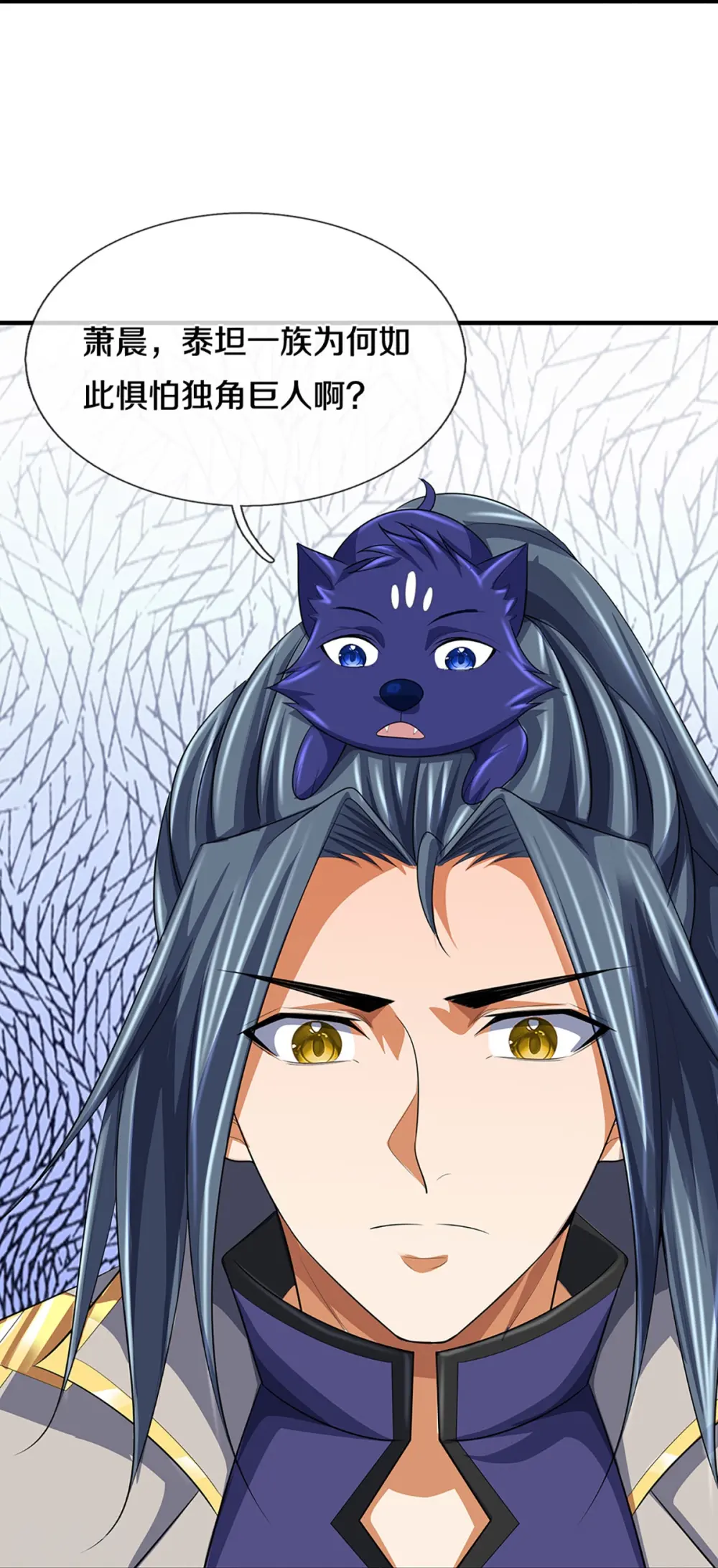 神武天尊101漫画,第465话 宿世渊源1图