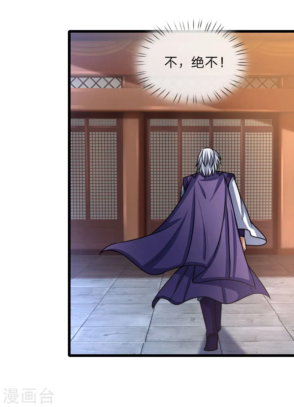 神武天尊101漫画,第150话 人未陨落，契约解除1图