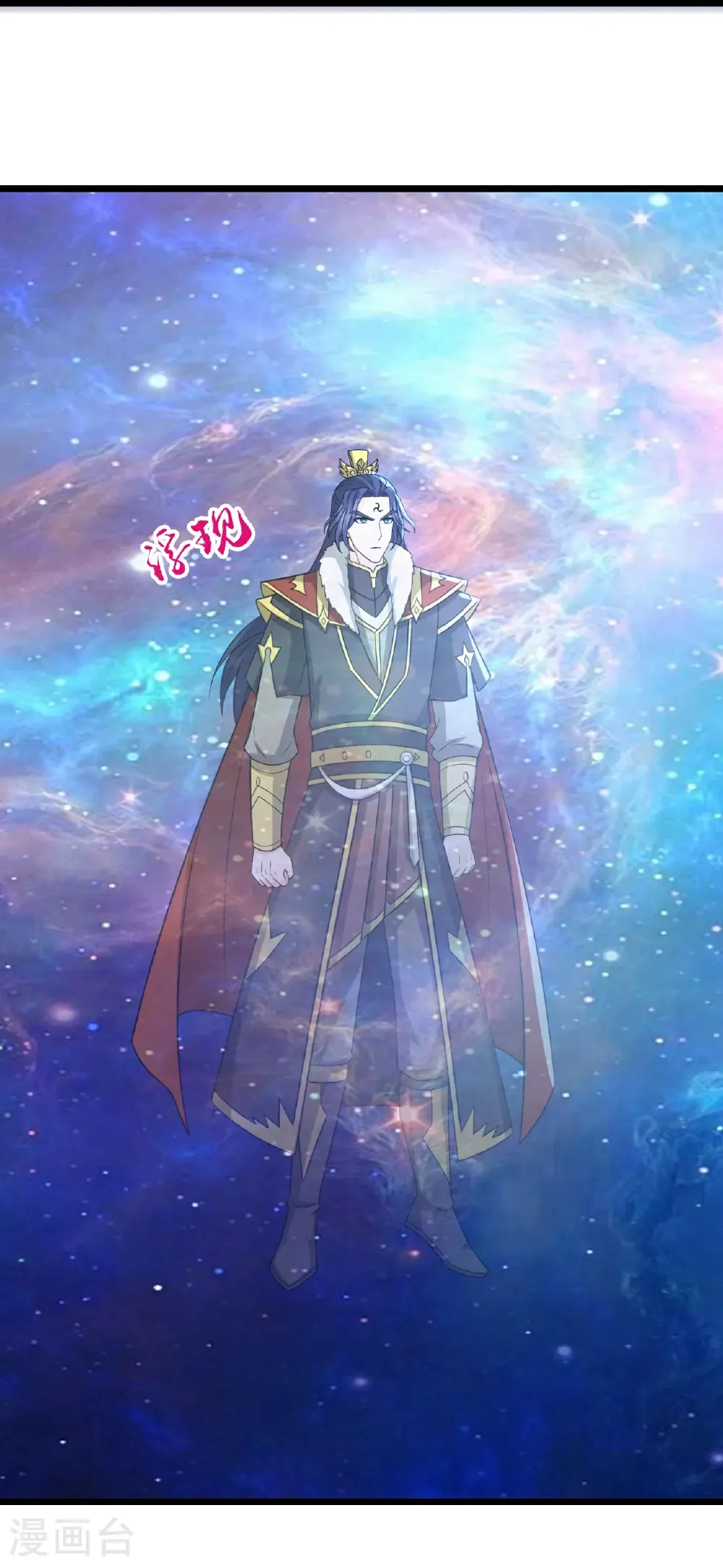 神武天尊101漫画,第748话 小黑的决心1图