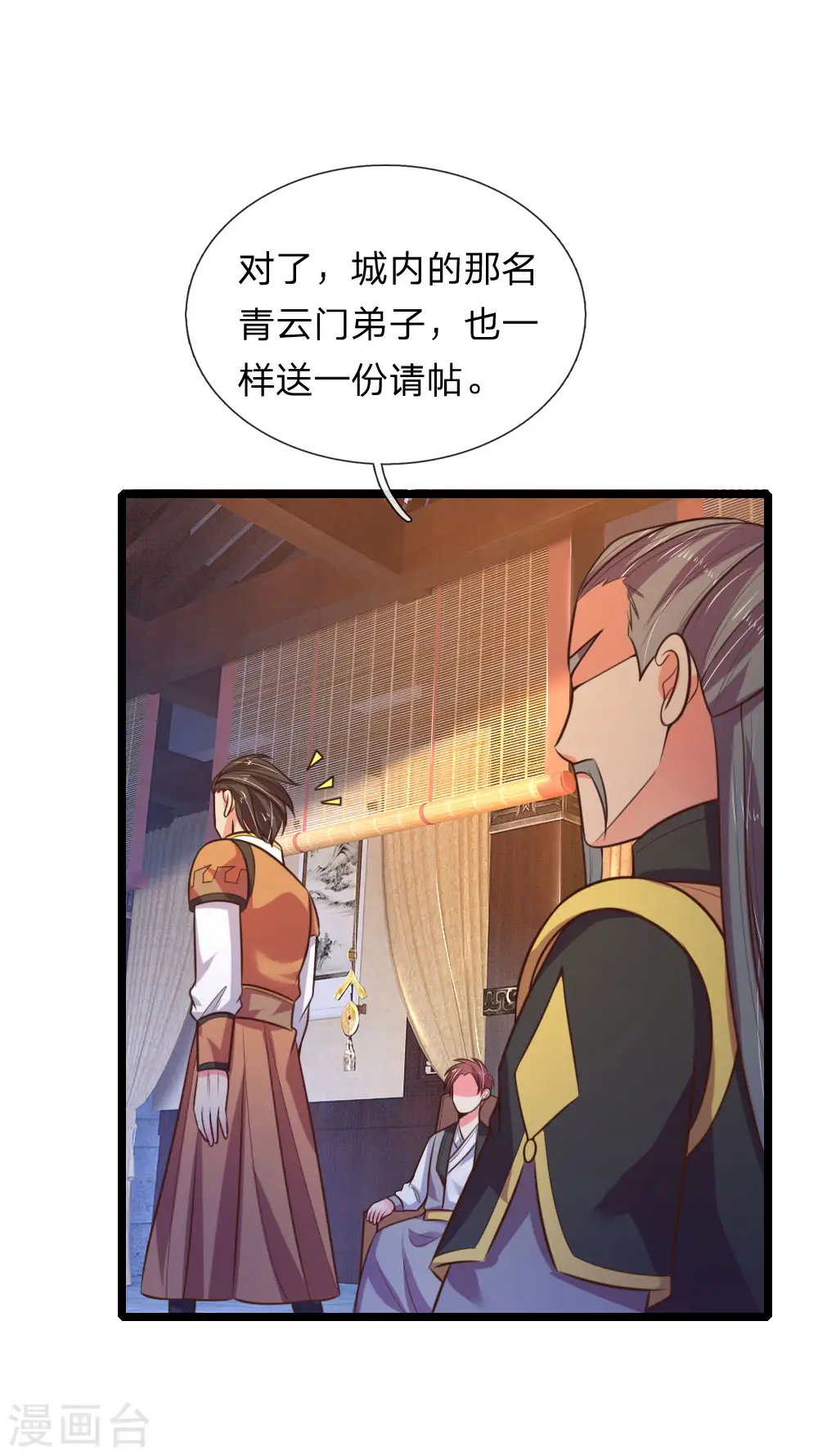 神武天尊101漫画,第73话 天元夜市，三眼纹狼1图