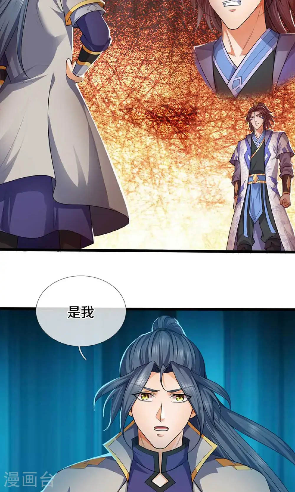 神武天尊百度百科漫画,第721话 不是我们怂，是他太强！1图