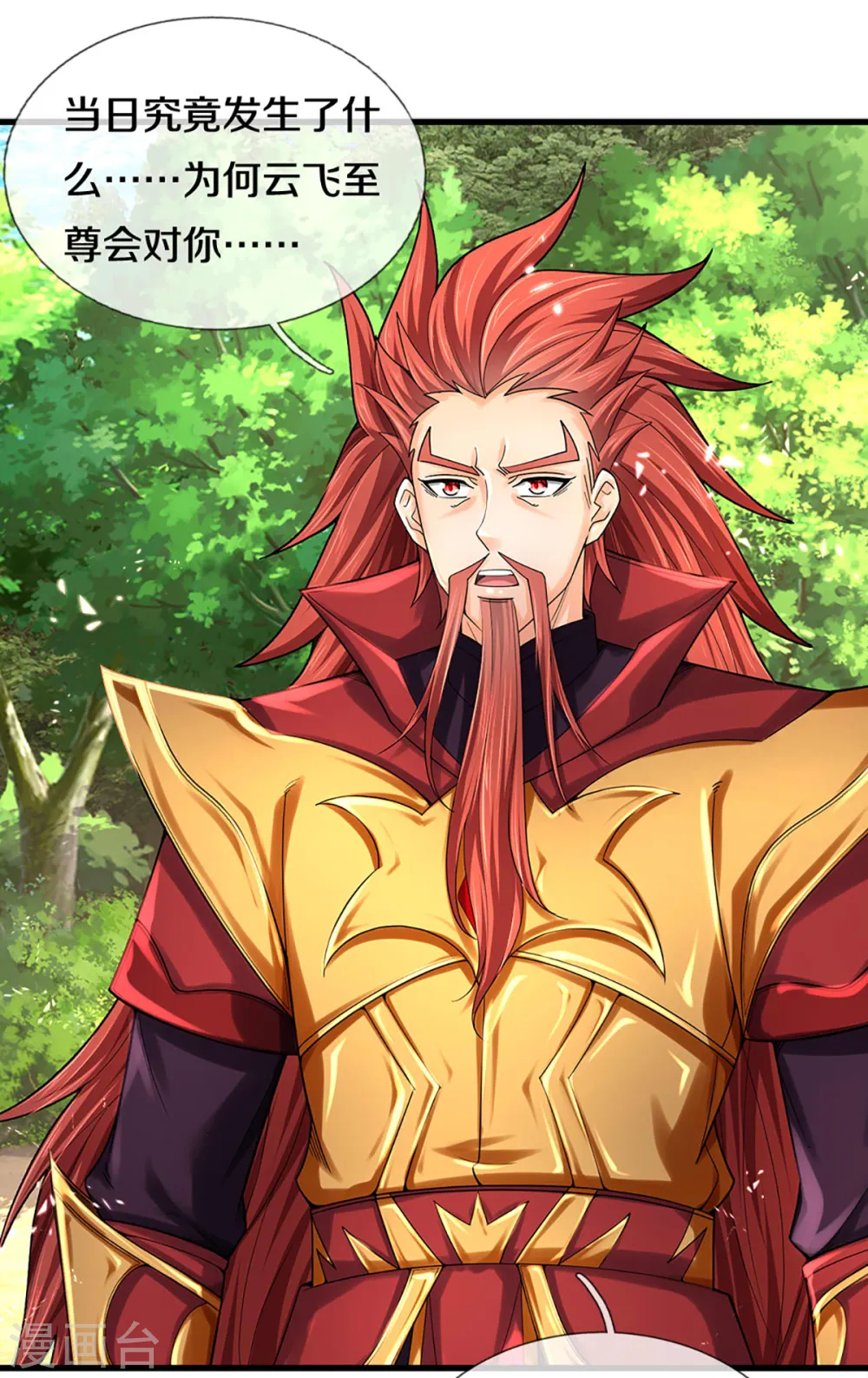 神武天尊101漫画,第319话 离开真武界1图