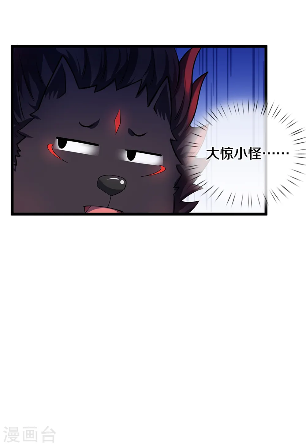 神武天尊百度百科漫画,第320话 至尊转世1图