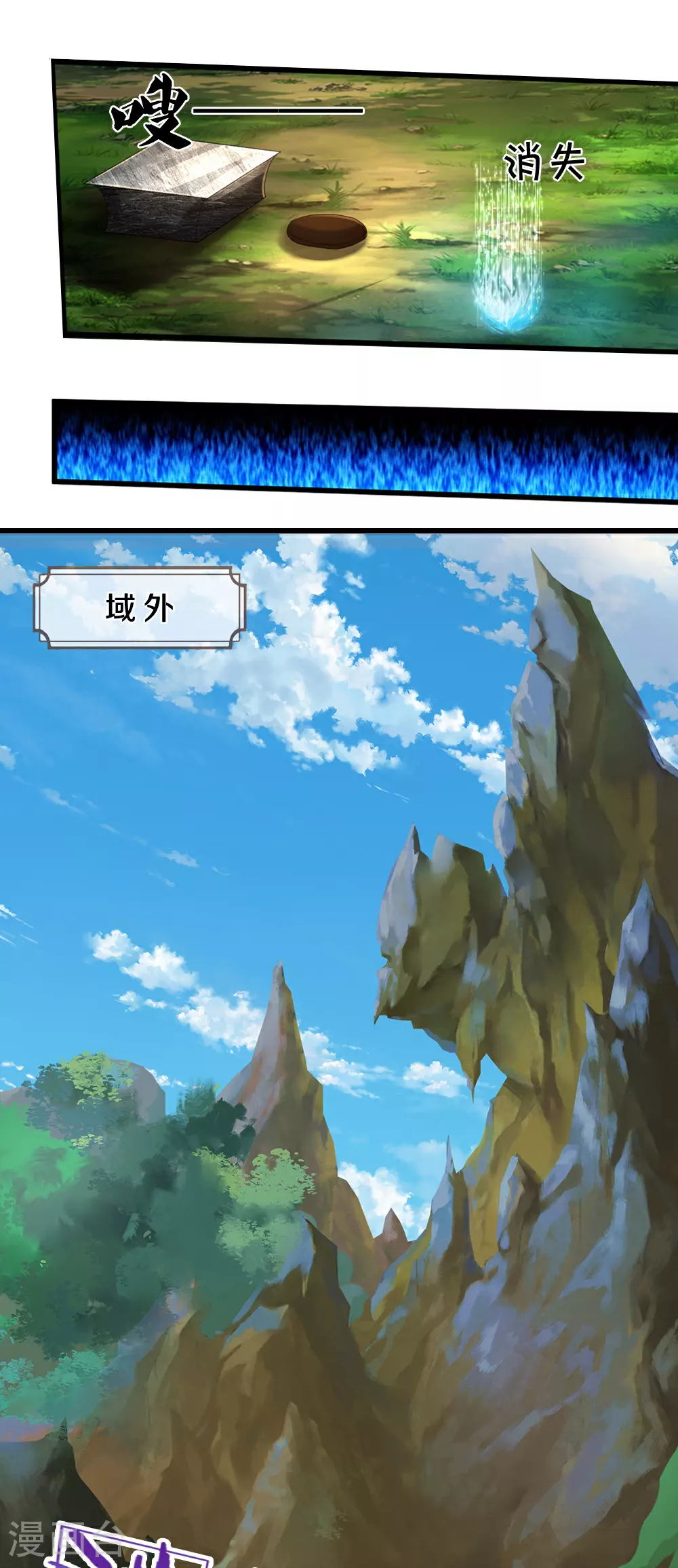 神武天尊厉云飞最终目的漫画,第609话 背后之人2图