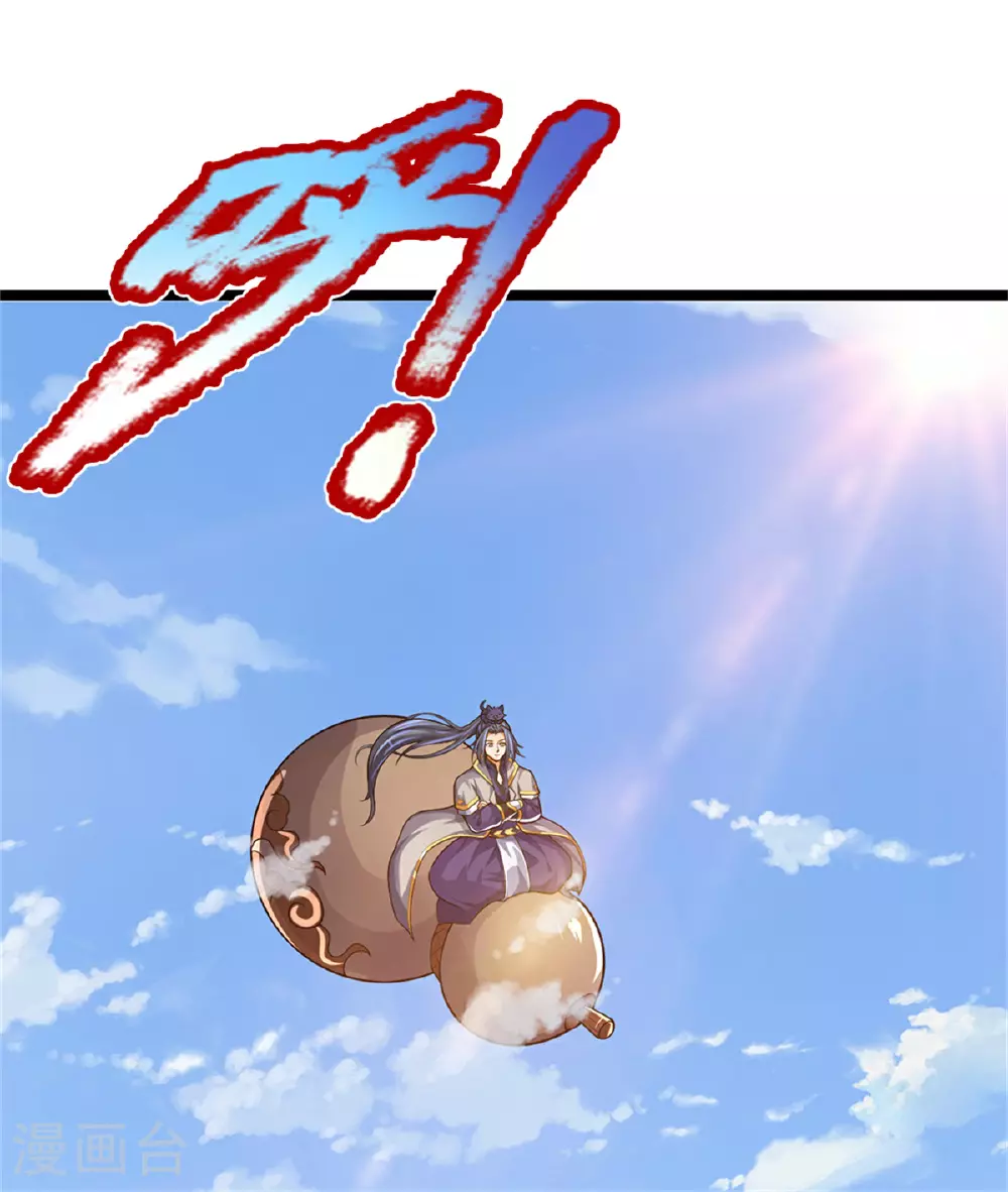 神武天尊百度百科漫画,第564话 要战便战，一致对外2图