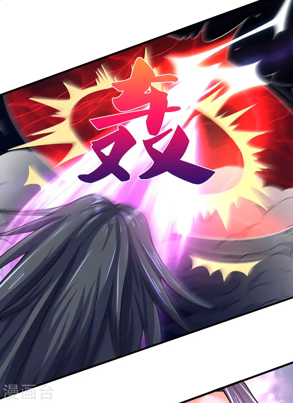 神武天尊百度百科漫画,第411话 突袭1图
