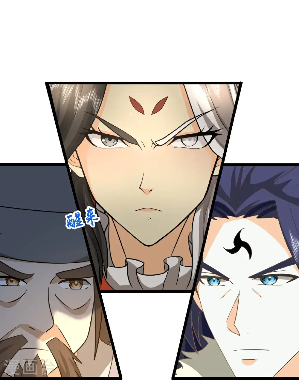 神武天尊百度百科漫画,第742话 一切皆为我所用2图