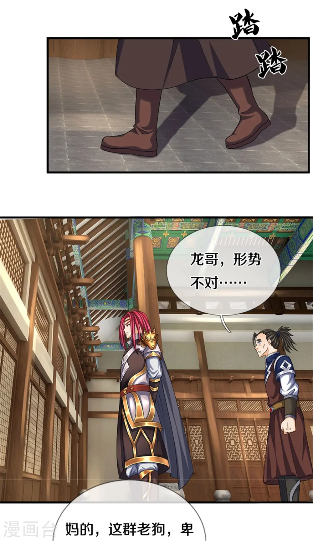 神武天尊厉云飞最终目的漫画,第544话 世上没有无辜之人2图