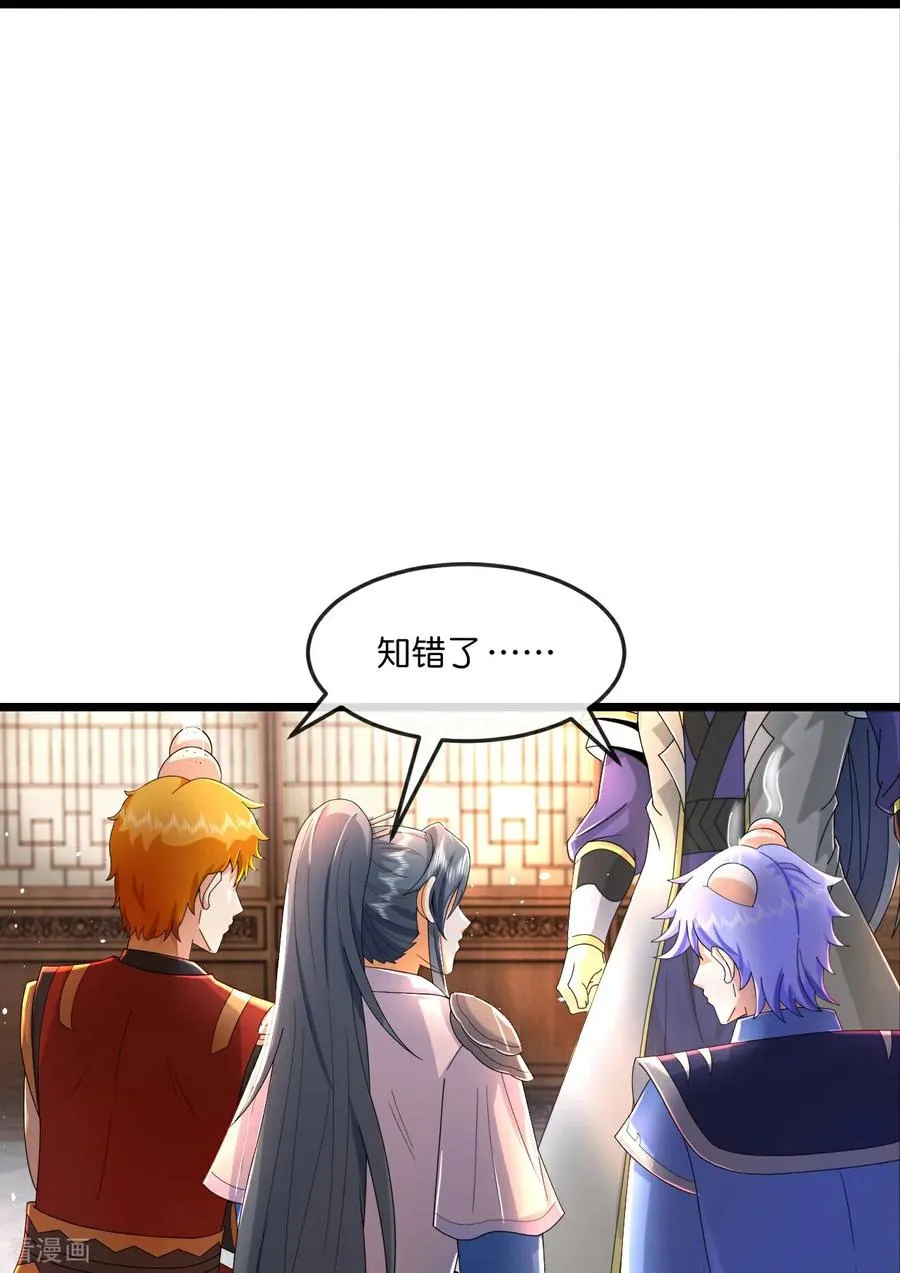神武天尊101漫画,第779话 激战过后，开启修炼2图