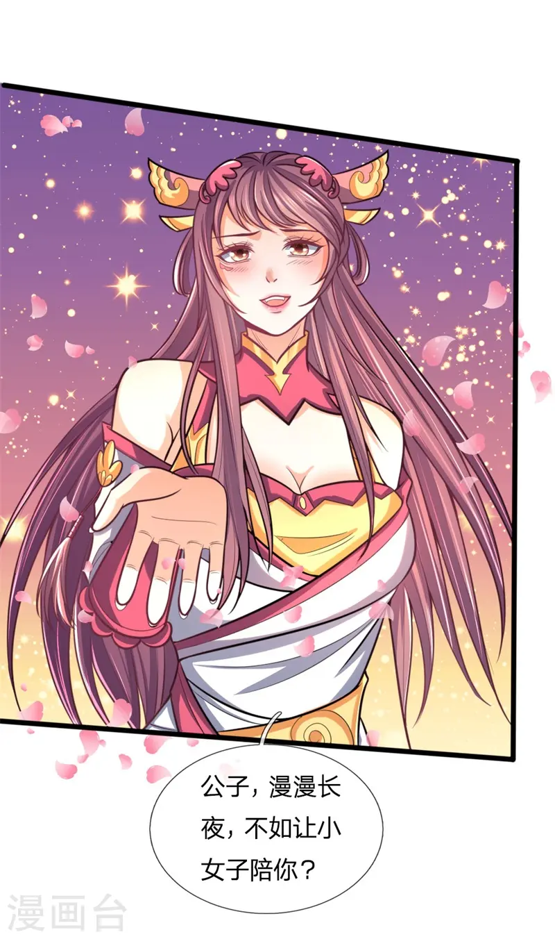 神武天尊101漫画,第186话 色诱之术，毫无作用2图