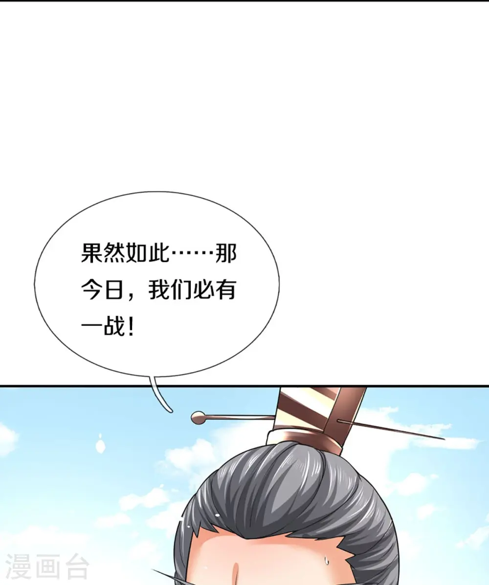 神武天尊101漫画,第453话 全力一战1图