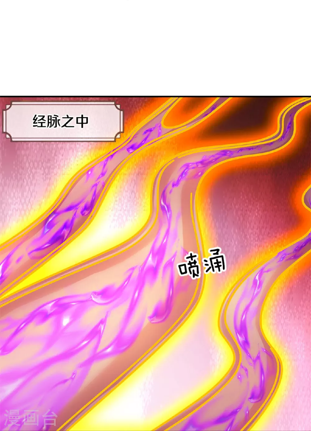 神武天尊101漫画,第575话 寂灭一切的力量1图