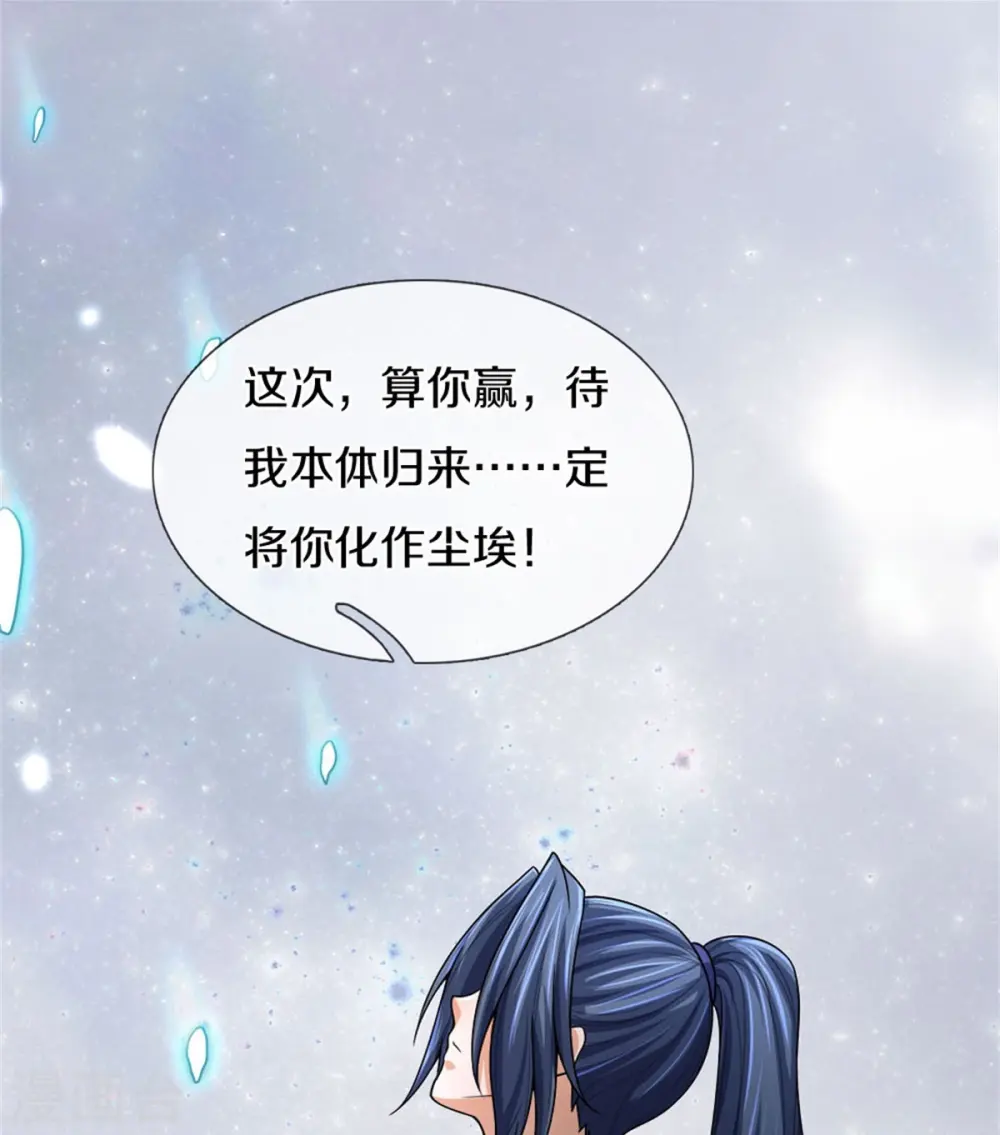 神武天尊101漫画,第556话 暴怒1图