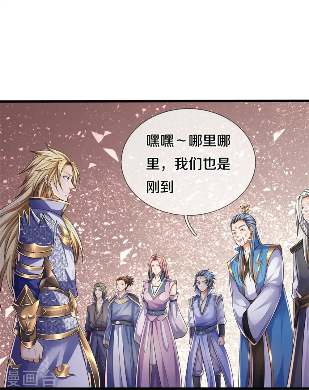 神武天尊101漫画,第535话 好奇害死猫1图
