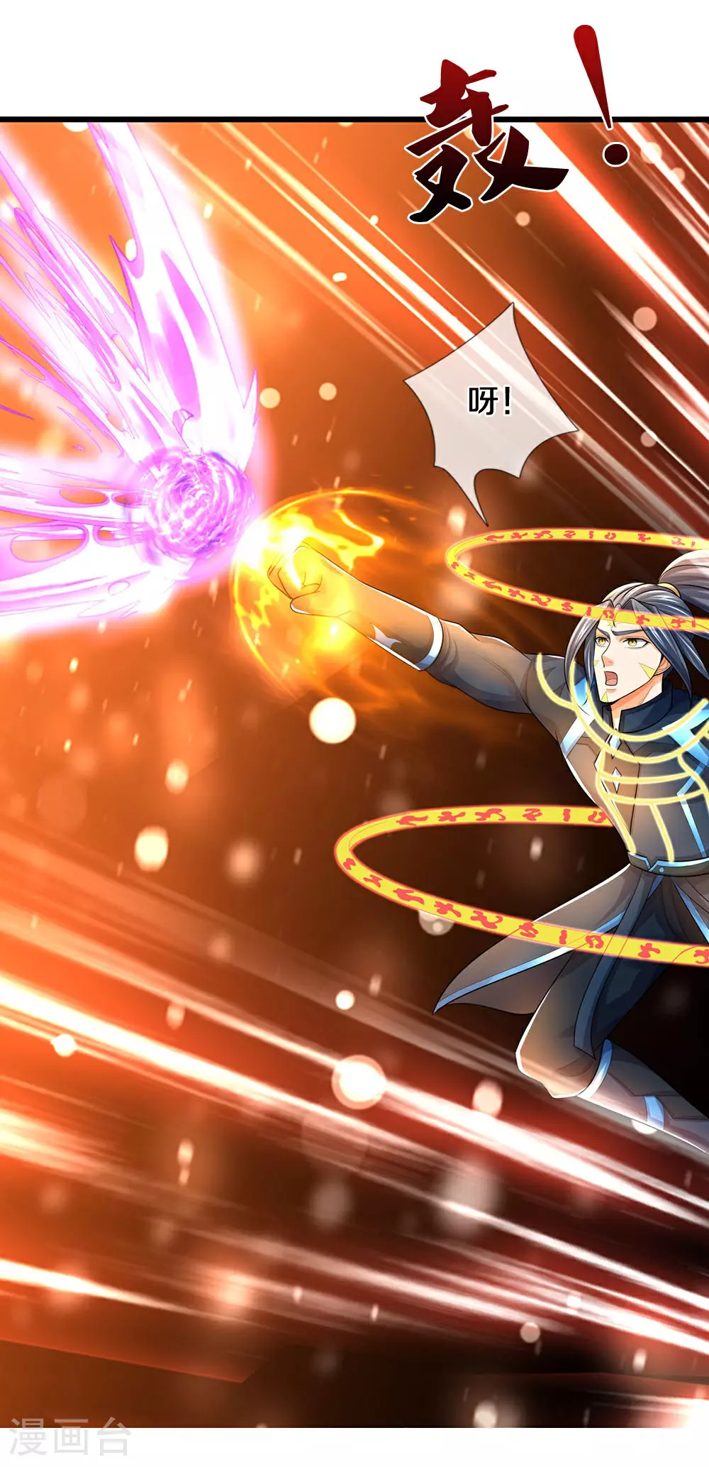 神武天尊厉云飞最终目的漫画,第666话 你还有底牌？2图