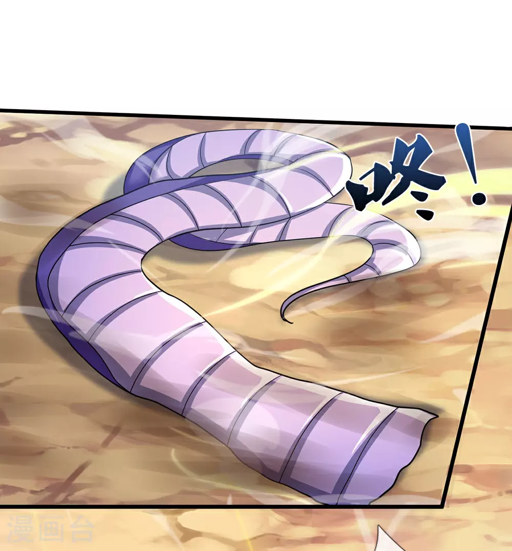 神武天尊101漫画,第653话 蜕皮转生1图