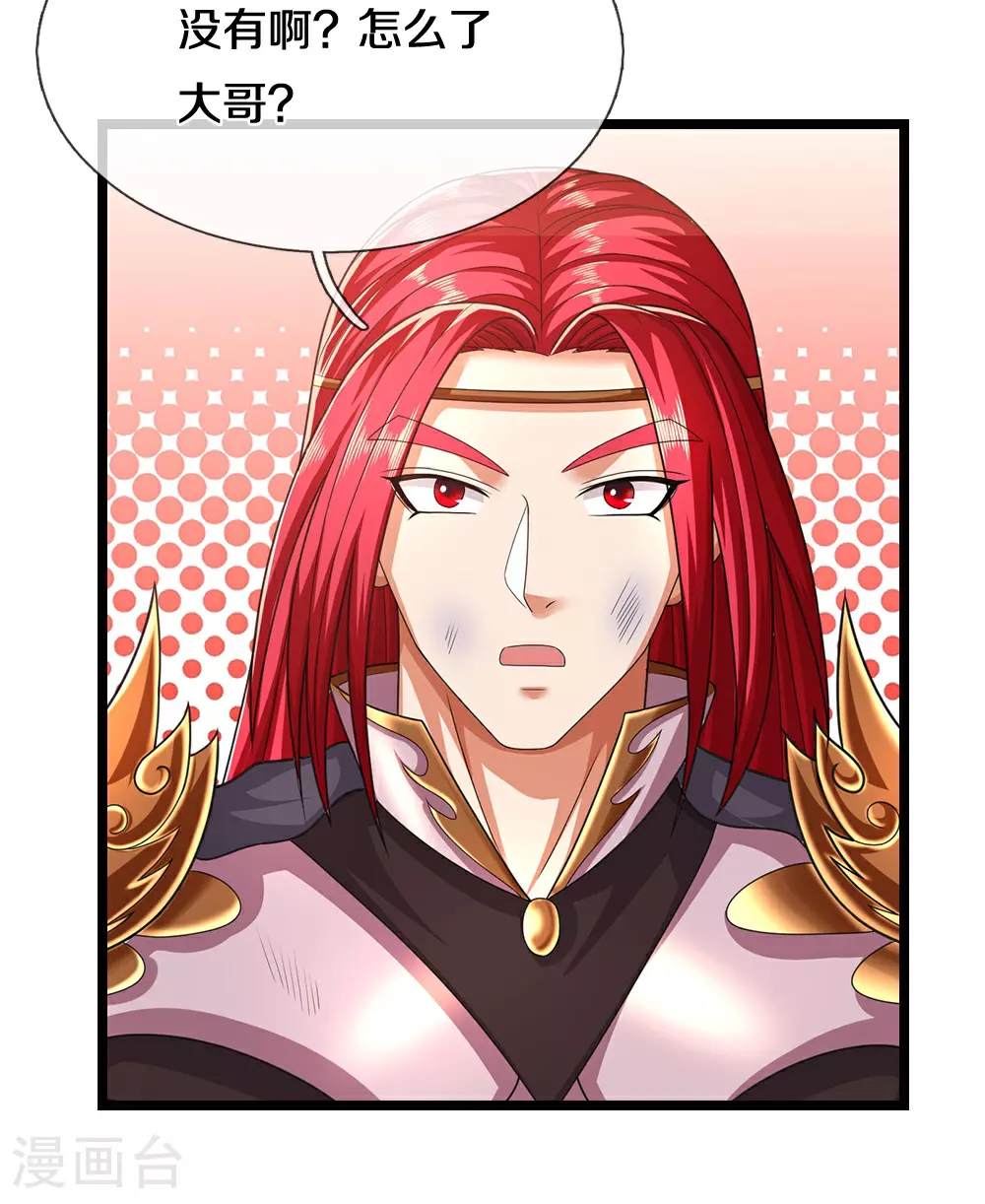 神武天尊101漫画,第684话 骨龙巢穴1图