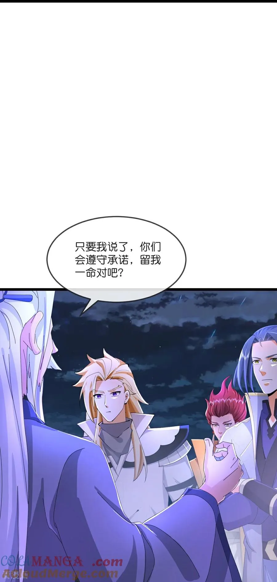神武天尊101漫画,第795话 神秘光人，是敌是友1图
