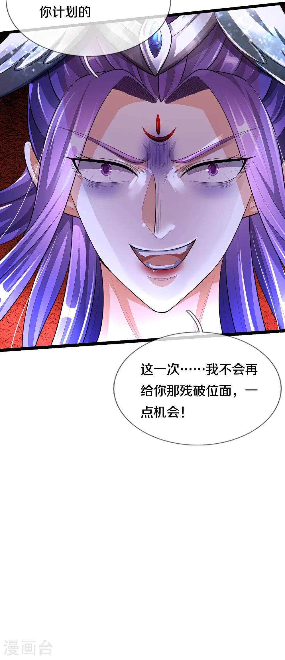 神武天尊101漫画,第641话 神虚大陆1图