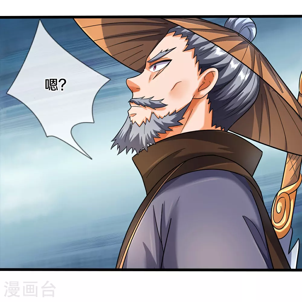 神武天尊百度百科漫画,第606话 突破前的征兆1图