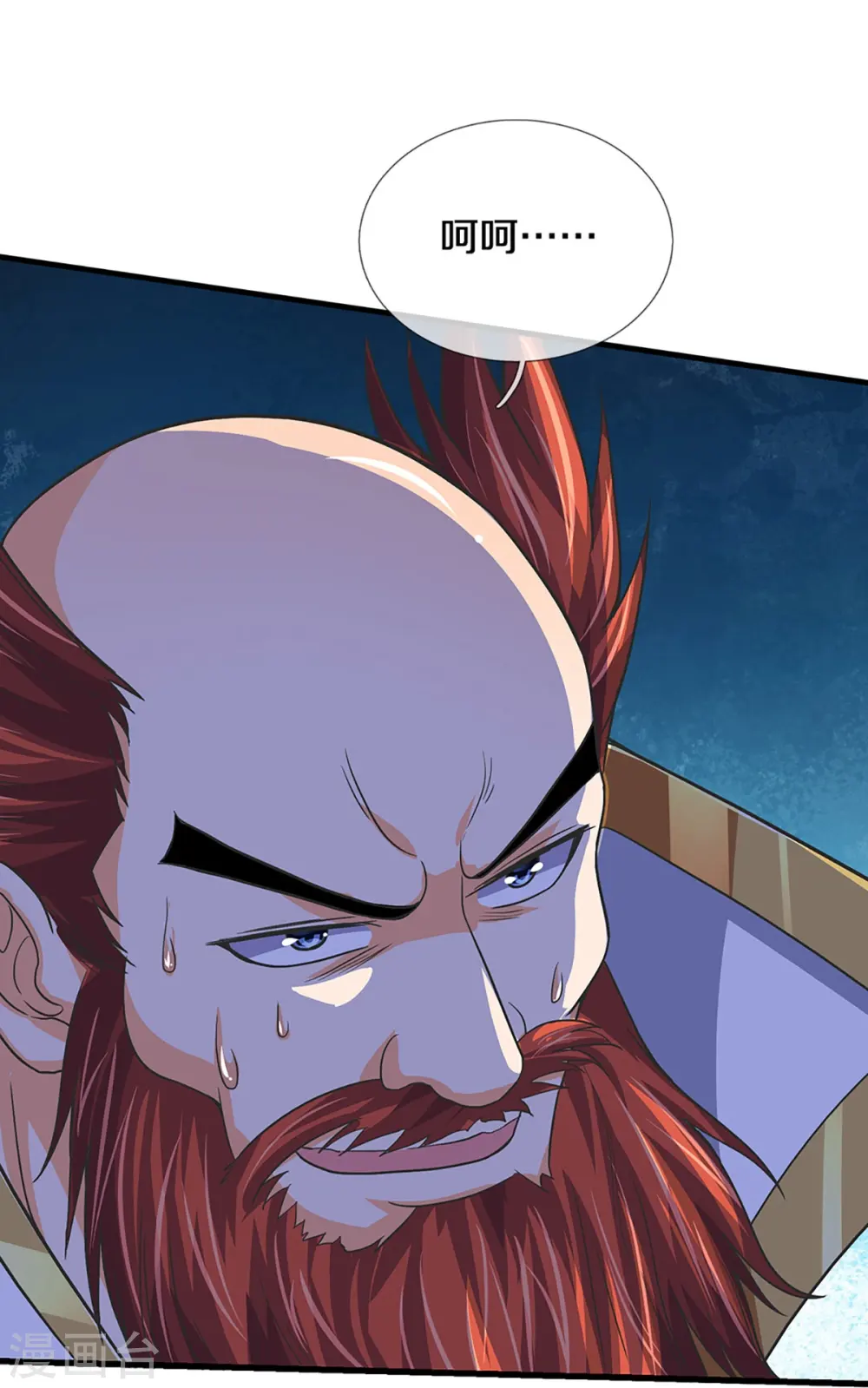 神武天尊101漫画,第430话 空间崩碎2图