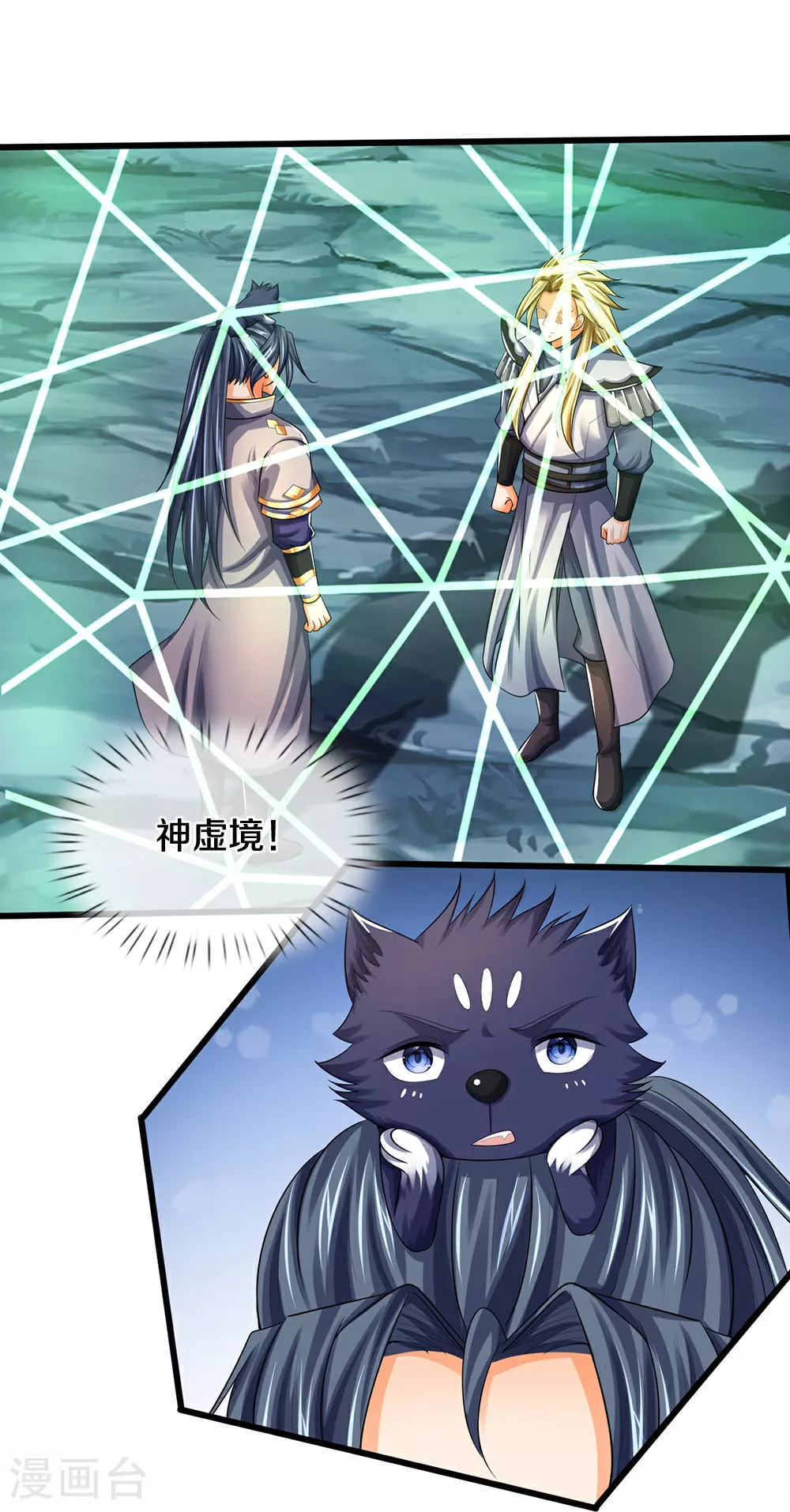神武天尊101漫画,第676话 落入陷阱1图