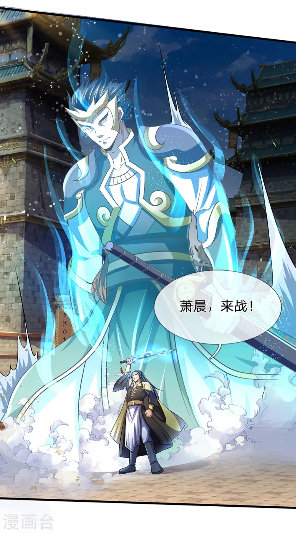 神武天尊厉云飞最终目的漫画,第273话 大战揭幕2图