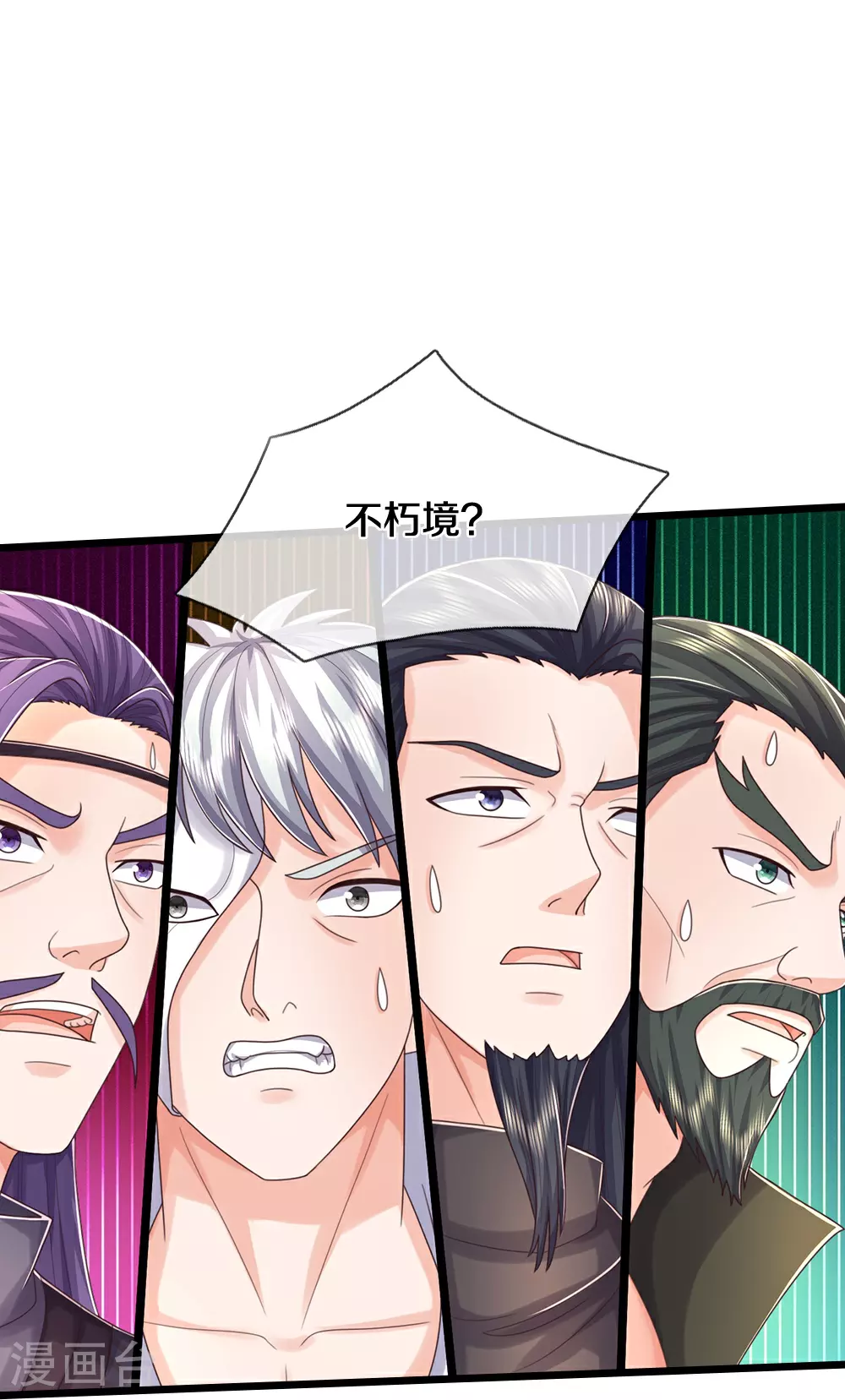 神武天尊厉云飞最终目的漫画,第645话 人性贪婪2图