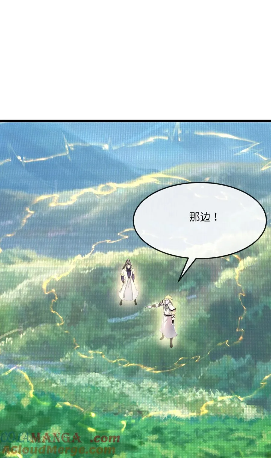 神武天尊101漫画,第800话 新的力量？目标错误？1图