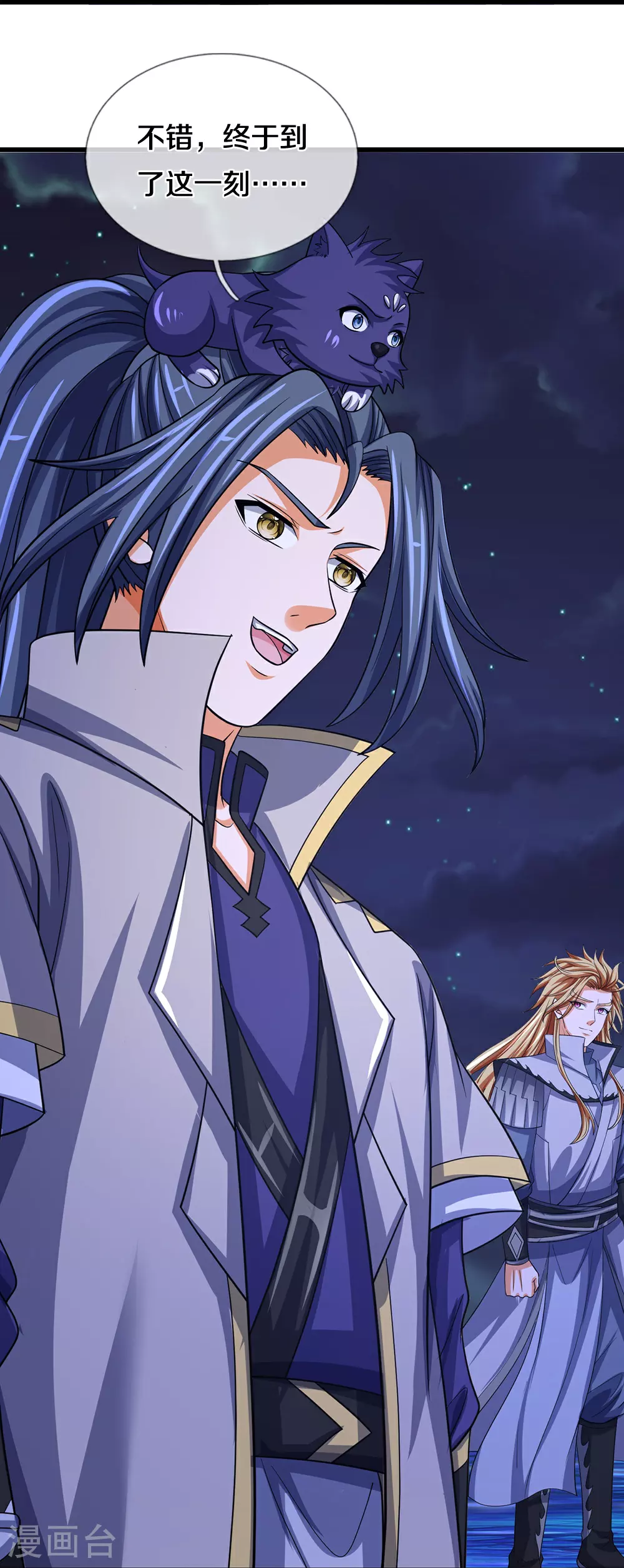 神武天尊厉云飞最终目的漫画,第672话 进军域外2图