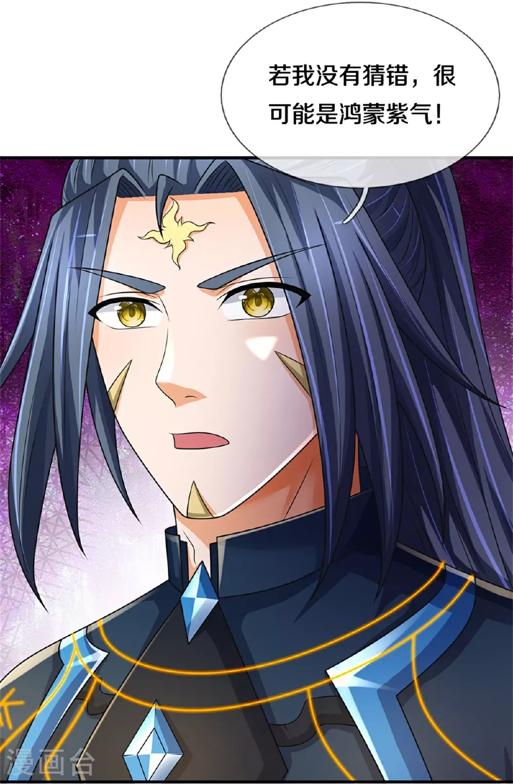 神武天尊101漫画,第575话 寂灭一切的力量1图