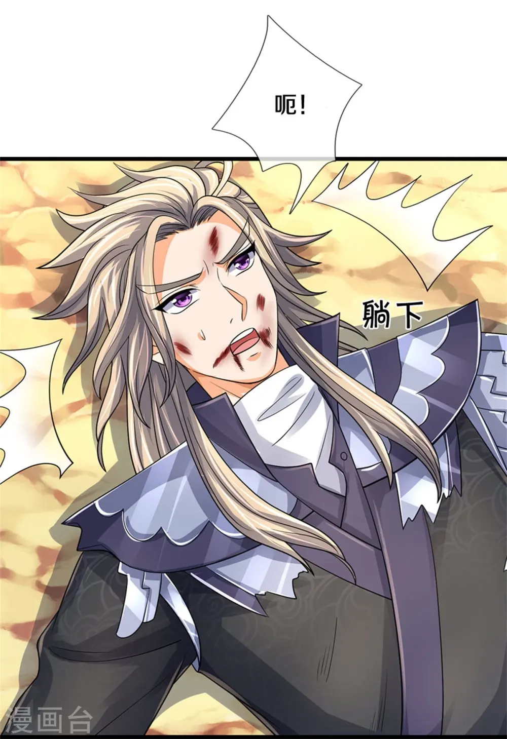 神武天尊101漫画,第487话 域外四王，当真恐怖2图