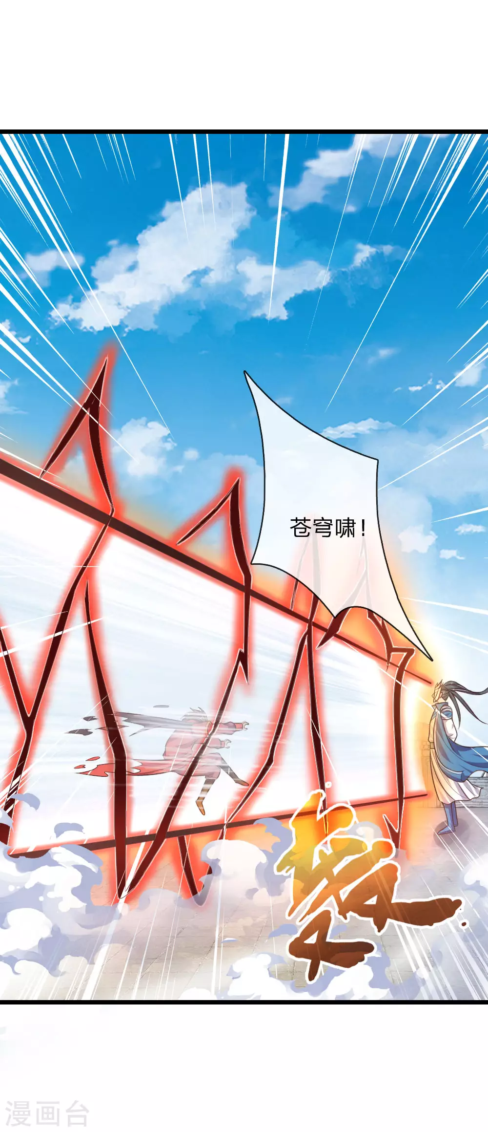 神武天尊101漫画,第49话2图