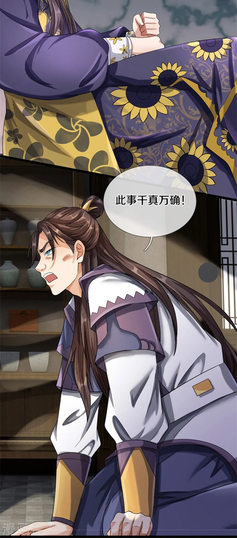 神武天尊厉云飞最终目的漫画,第524话 称霸下玄域1图