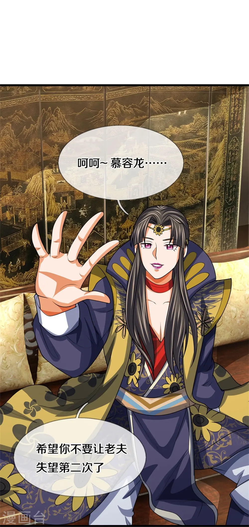 神武天尊101漫画,第499话 全速返回2图