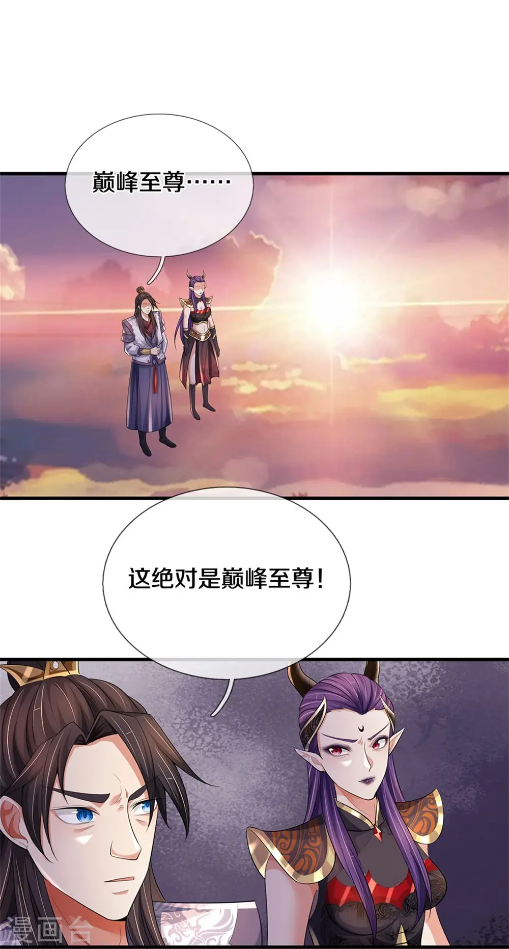 神武天尊101漫画,第512话 轮到你们了2图
