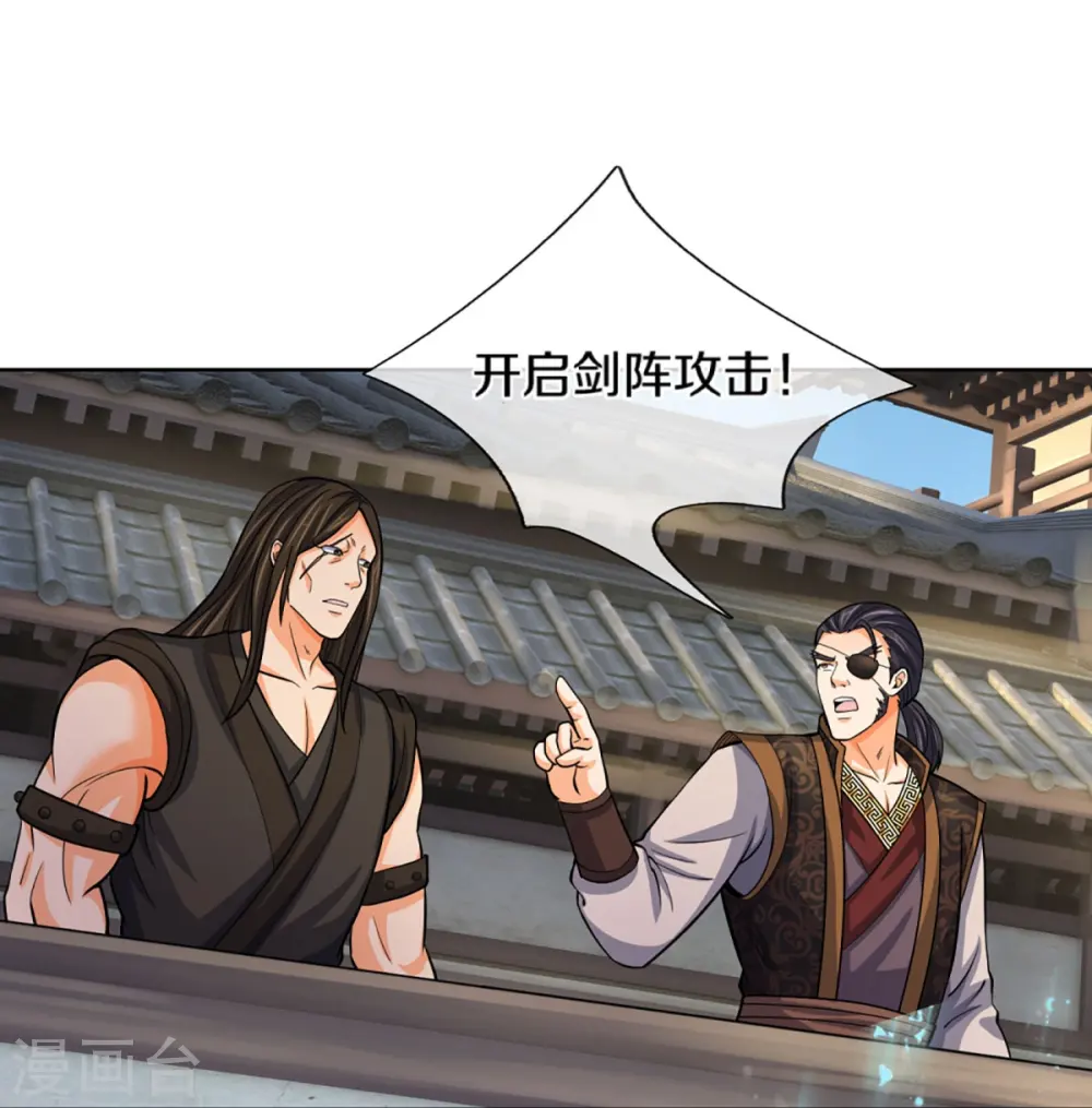 神武天尊101漫画,第450话 破除剑阵1图