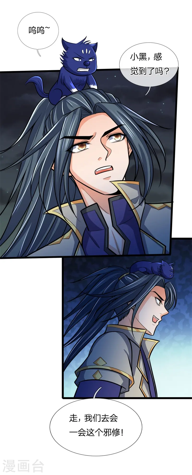 神武天尊101漫画,第186话 色诱之术，毫无作用2图