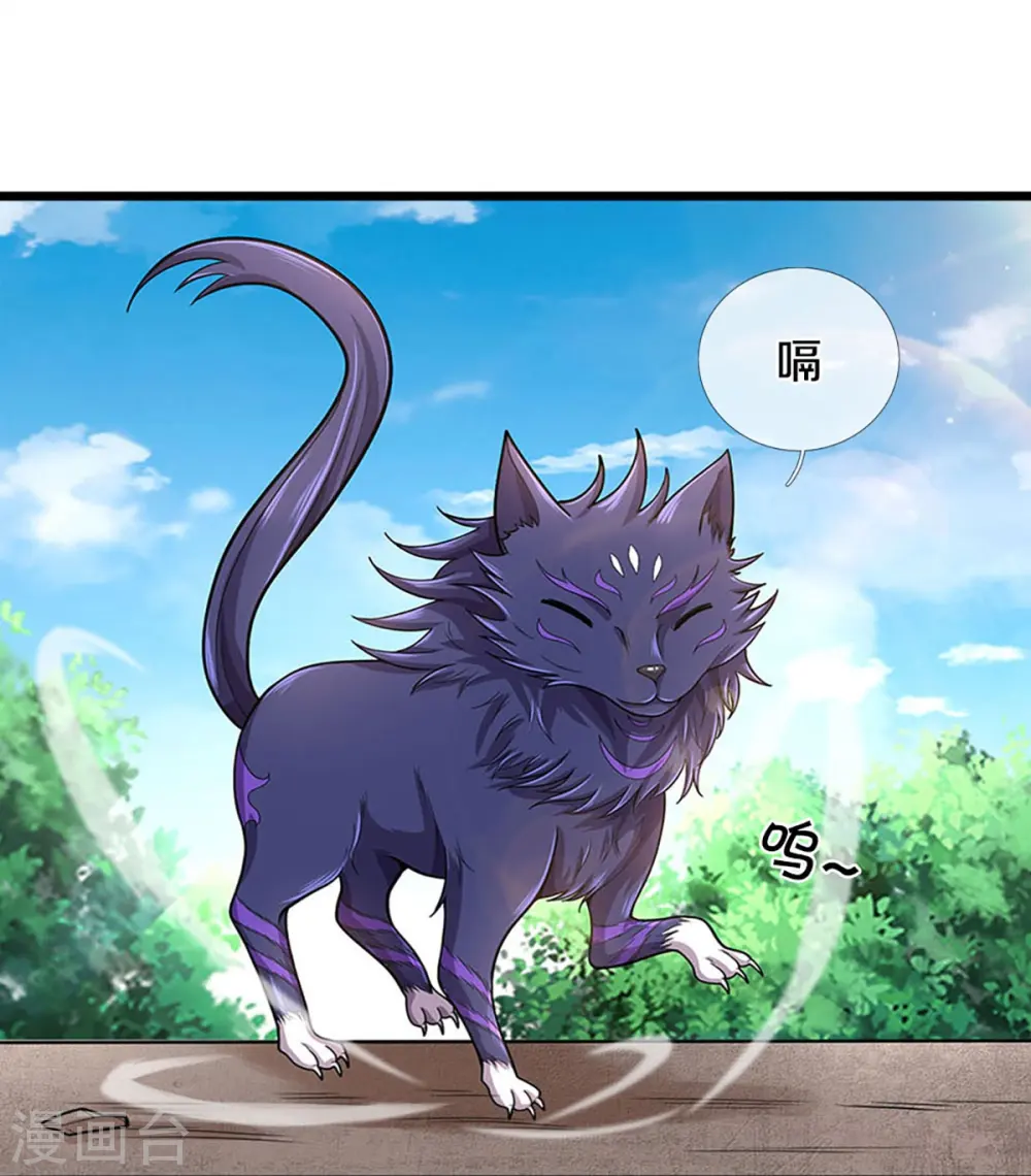 神武天尊101漫画,第413话 天地禁绝2图