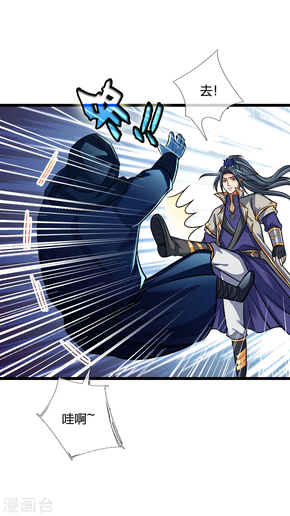神武天尊101漫画,第209话 英雄救美，及时出手2图