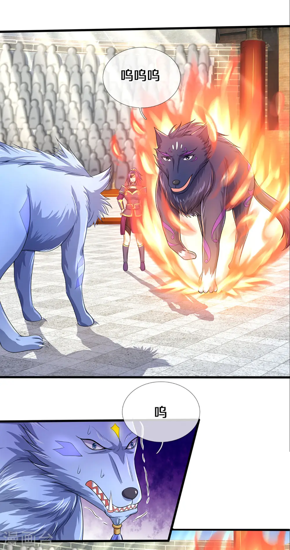 神武天尊101漫画,第334话 工具狼2图