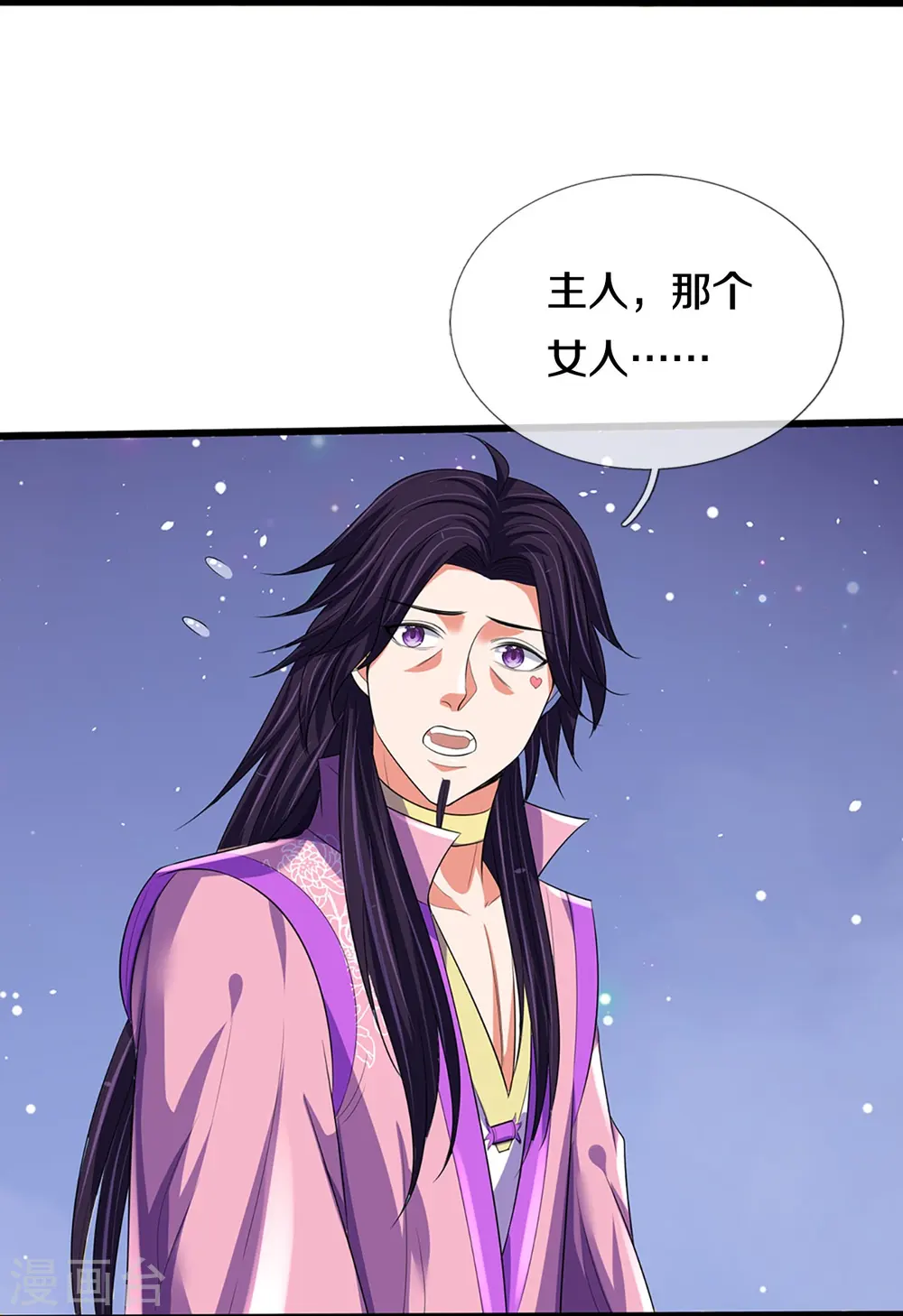 神武天尊101漫画,第417话 我想陪你一起去2图