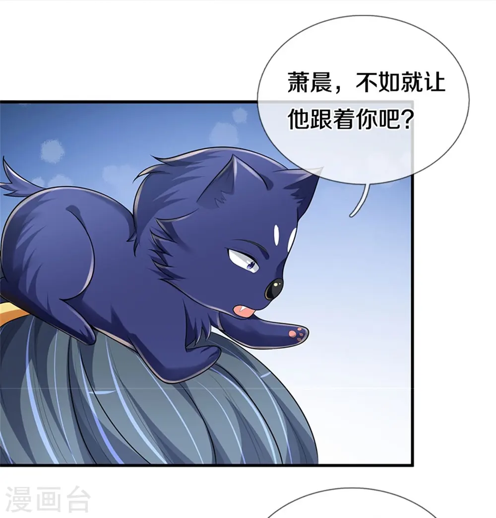 神武天尊101漫画,第534话 上梁不正下梁歪1图