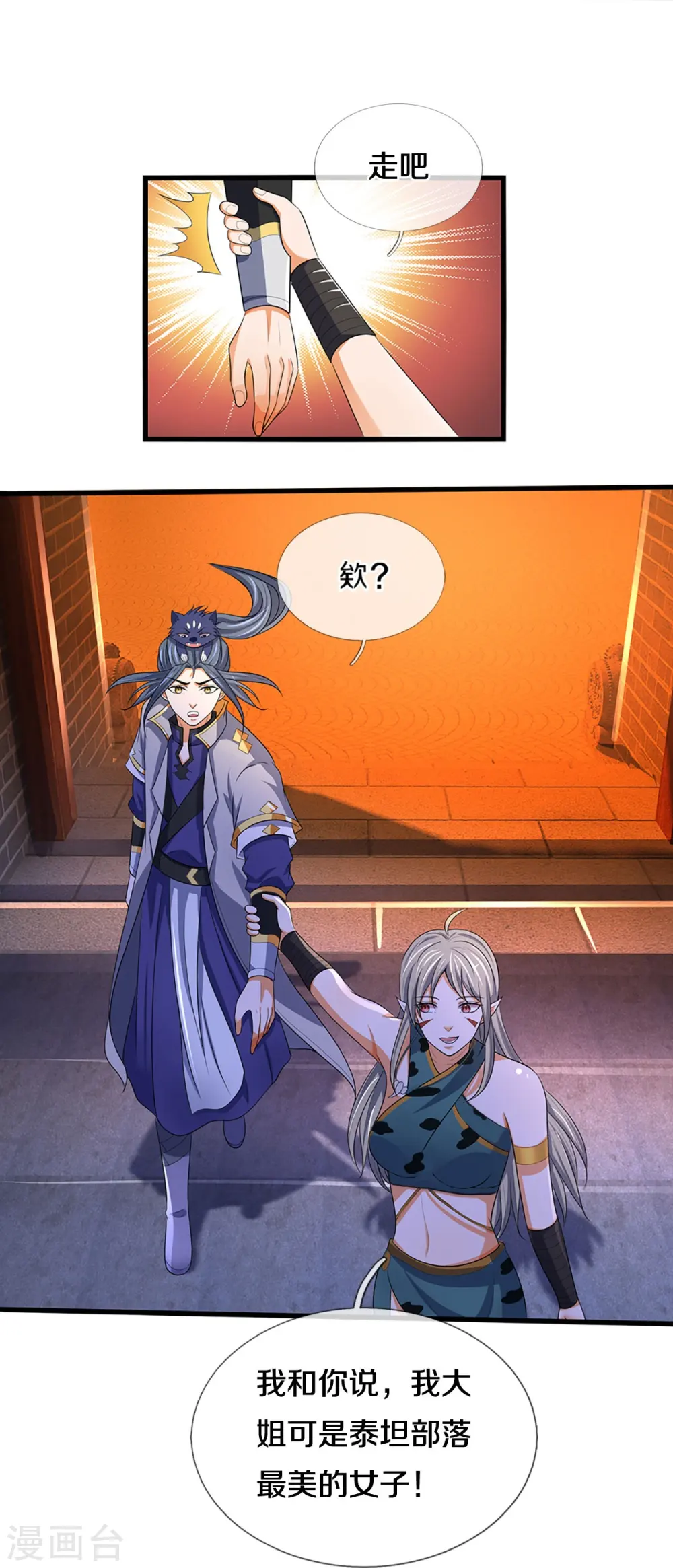 神武天尊百度百科漫画,第458话 身重剧毒，命不久矣1图