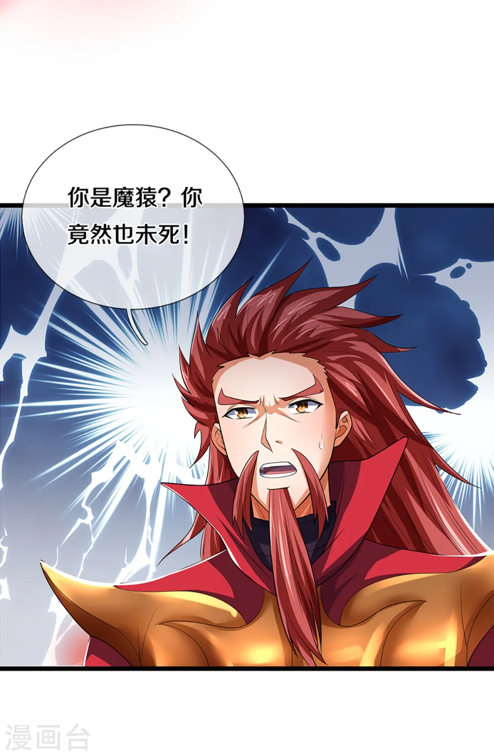 神武天尊厉云飞最终目的漫画,第320话 至尊转世1图