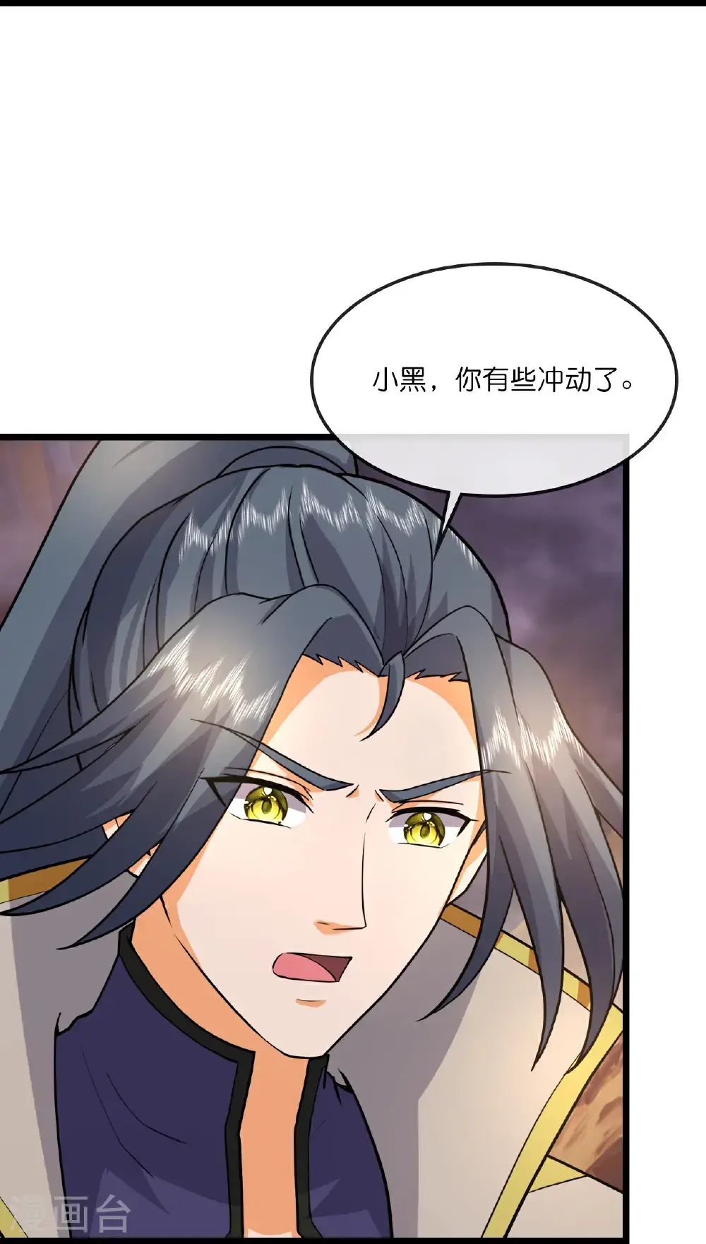 神武天尊百度百科漫画,第735话 就这点本事？1图