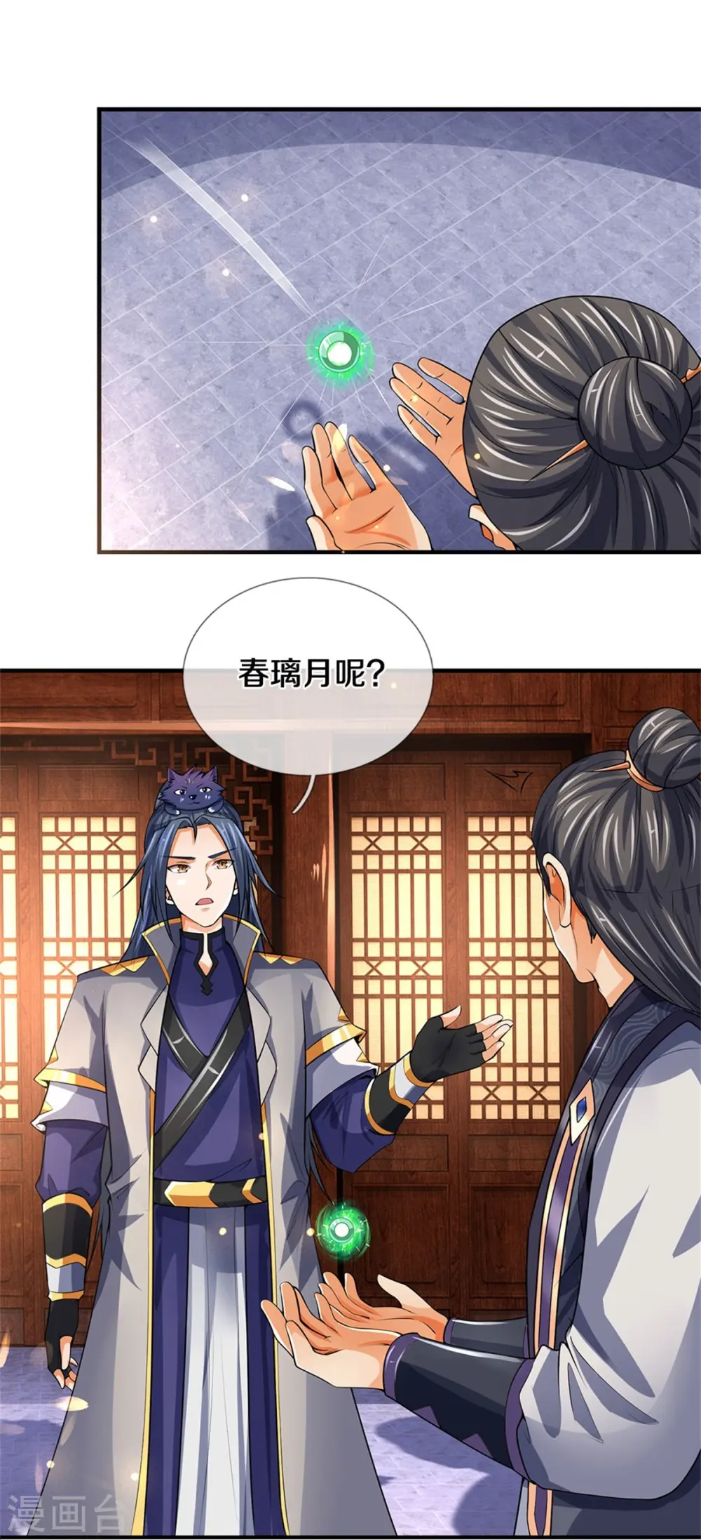 神武天尊厉云飞最终目的漫画,第488话 荒古秘冢1图