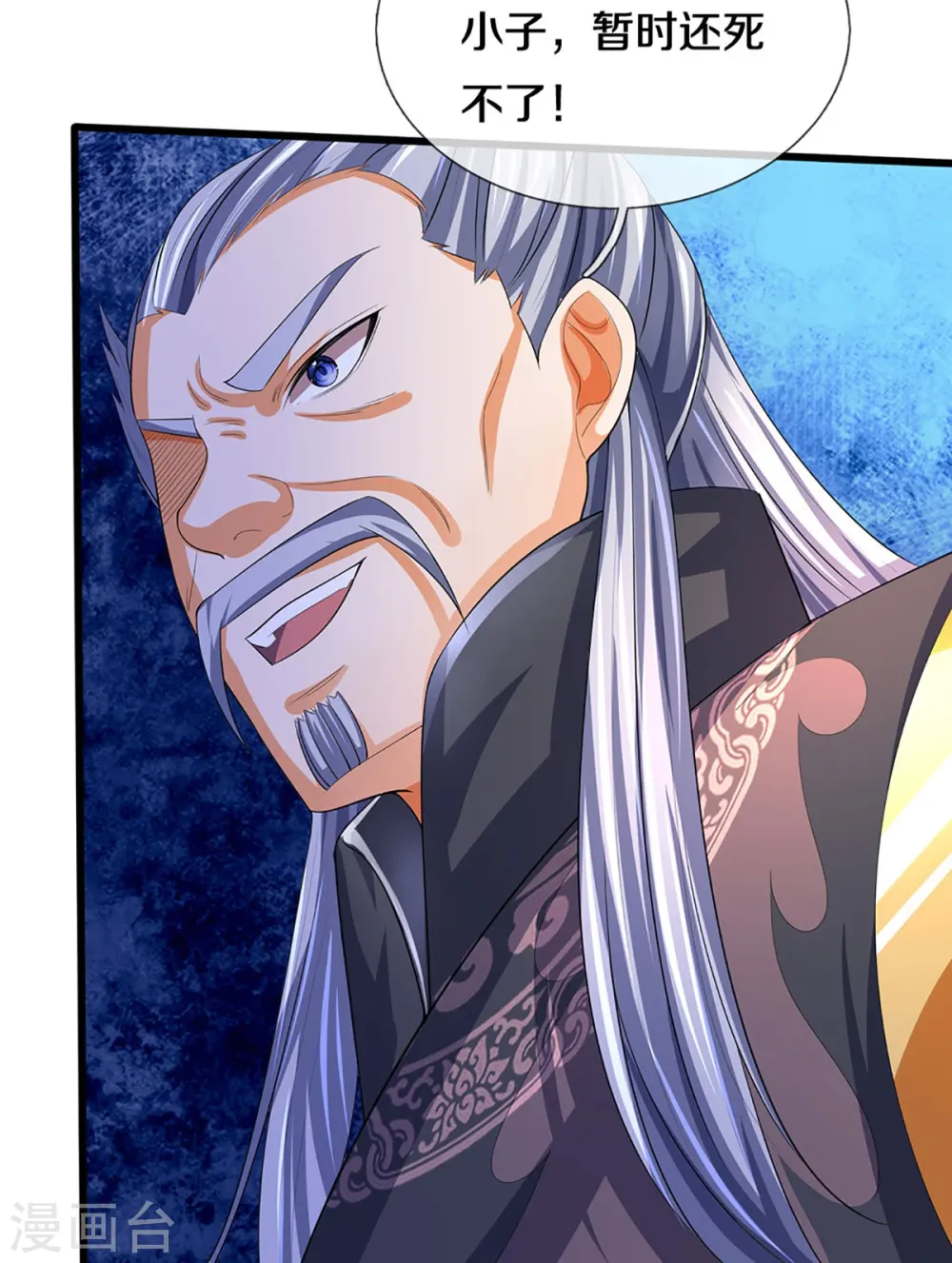 神武天尊厉云飞最终目的漫画,第473话 昔日过往1图